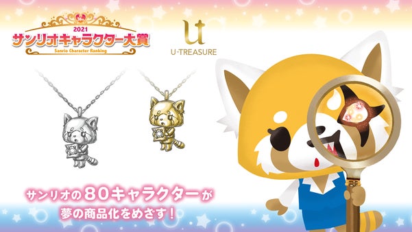 サンリオ キャラクターズ アグレッシブ烈子 立体ネックレス