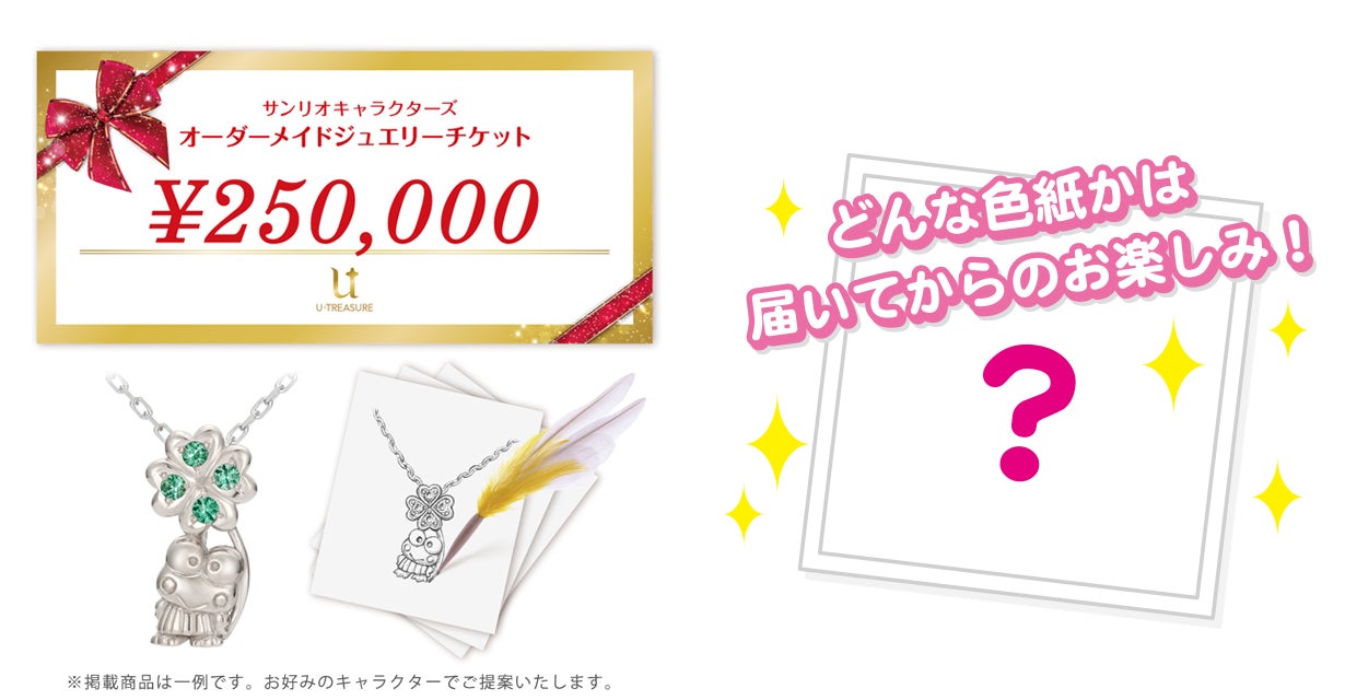 サンリオ キャラクターズ パウピポ 立体ネックレス｜マクアケ