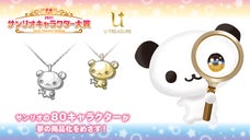 サンリオ キャラクターズ ぱんくんち 立体ネックレス