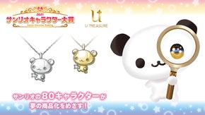 サンリオ キャラクターズ ぱんくんち 立体ネックレス