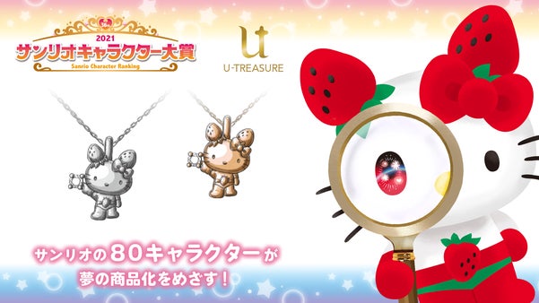 サンリオ キャラクターズ イチゴマン 立体ネックレス