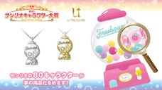 サンリオ キャラクターズ フレッシュパンチ 立体ネックレス