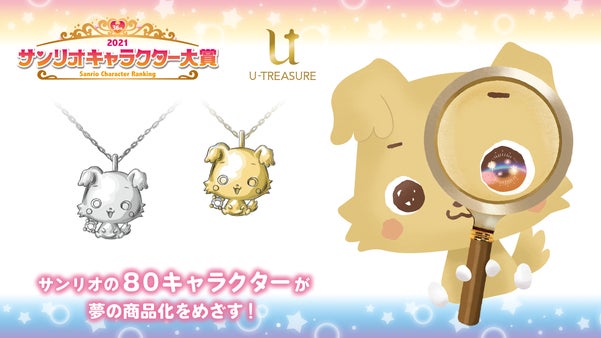 サンリオ キャラクターズ ちびまる 立体ネックレス