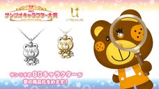 サンリオ キャラクターズ コロちゃん 立体ネックレス