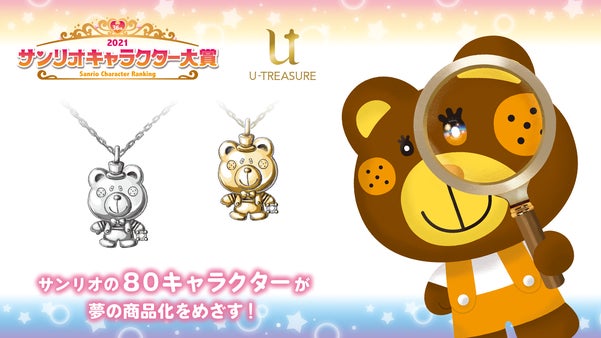 サンリオ キャラクターズ コロちゃん 立体ネックレス