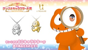 サンリオ キャラクターズ ウィアーダイナソアーズ 立体ネックレス