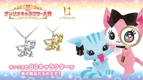 サンリオ キャラクターズ ビートキャッツ 立体ネックレス