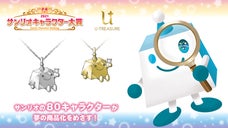 サンリオ キャラクターズ ちょボット 立体ネックレス