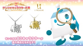 サンリオ キャラクターズ ちょボット 立体ネックレス