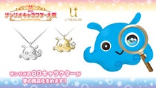 サンリオ キャラクターズ シンカイゾク 立体ネックレス