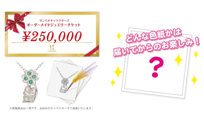 サンリオ キャラクターズ タイニーポエム 立体ネックレス
