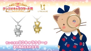 サンリオ キャラクターズ ウィンキーピンキー 立体ネックレス