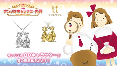サンリオ キャラクターズ ザ ボードビルデュオ 立体ネックレス