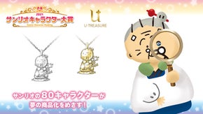 サンリオ キャラクターズ ウメ屋雑貨店 立体ネックレス