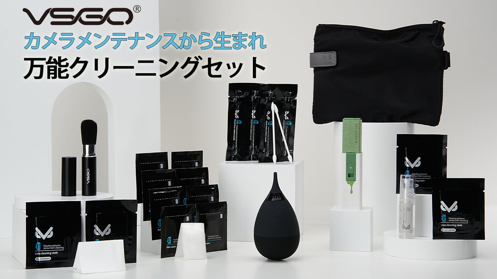 フィギュア・イヤホン・スマホまで掃除できる｜VSGO万能クリーニング