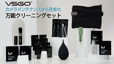 フィギュア・イヤホン・スマホまで掃除できる｜VSGO万能クリーニングセット