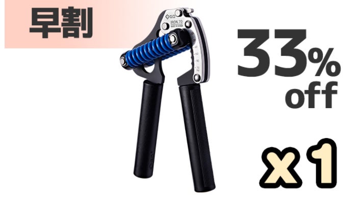 20年ものキャリアを持つハンドグリップの職人が生み出した【GD GRIP 70