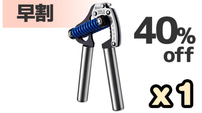 20年ものキャリアを持つハンドグリップの職人が生み出した【GD GRIP 70