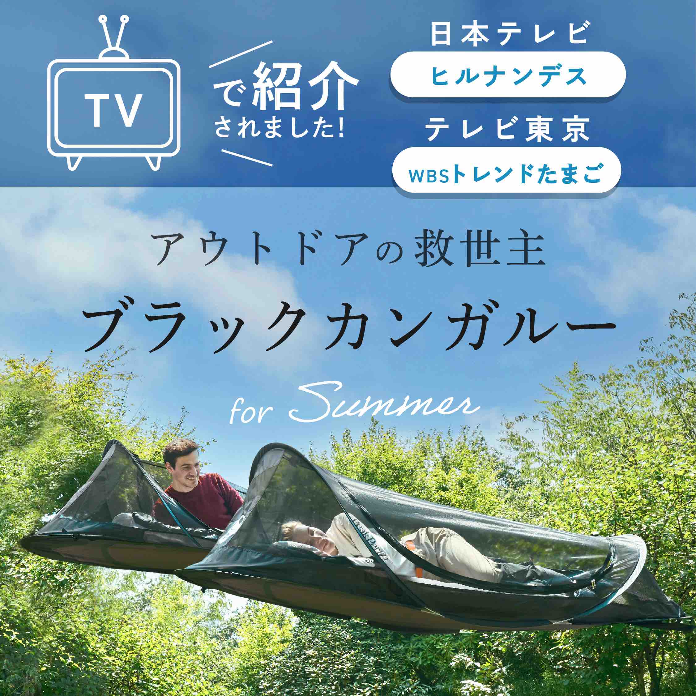 Makuake｜車中泊! 車に連結できるテント(カーレックス）アウトドアで
