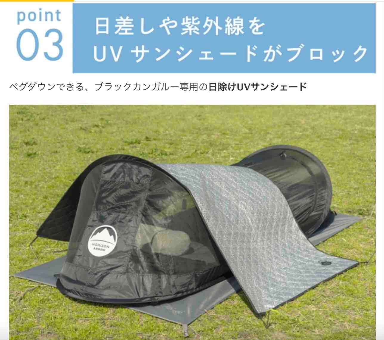 Makuake｜車中泊! 車に連結できるテント(カーレックス）アウトドアで 