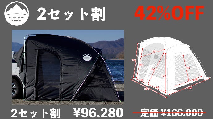 車中泊! 車に連結できるテント(カーレックス）アウトドアで快適