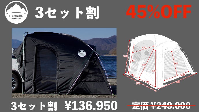 車中泊! 車に連結できるテント(カーレックス）アウトドアで快適