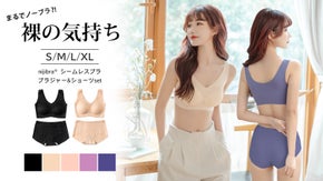 「裸の気持ち」ノーブラより気持ちいいかも！シームレスブラ＆ショーツセット