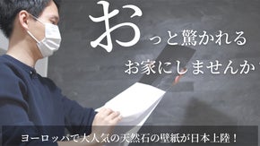 リノベは高い？ 貼るだけで気分が上がる家に！ [スリムストーンベニア・モザイク]