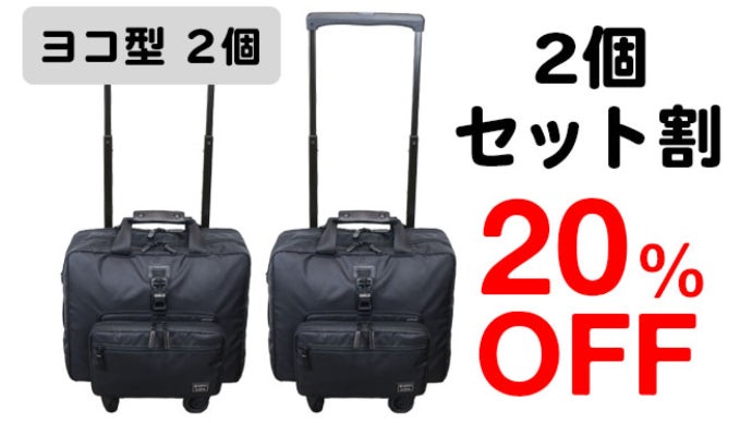 キャリーにもなる8WAYバッグ！シーンに応じて8通りの使い方&機内