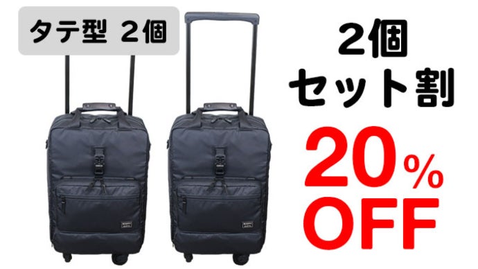 キャリーにもなる8WAYバッグ！シーンに応じて8通りの使い方&機内