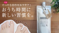 【足活のススメ！】自宅で簡単セルフケア。 大容量でコスパ◎のフットクリーム。