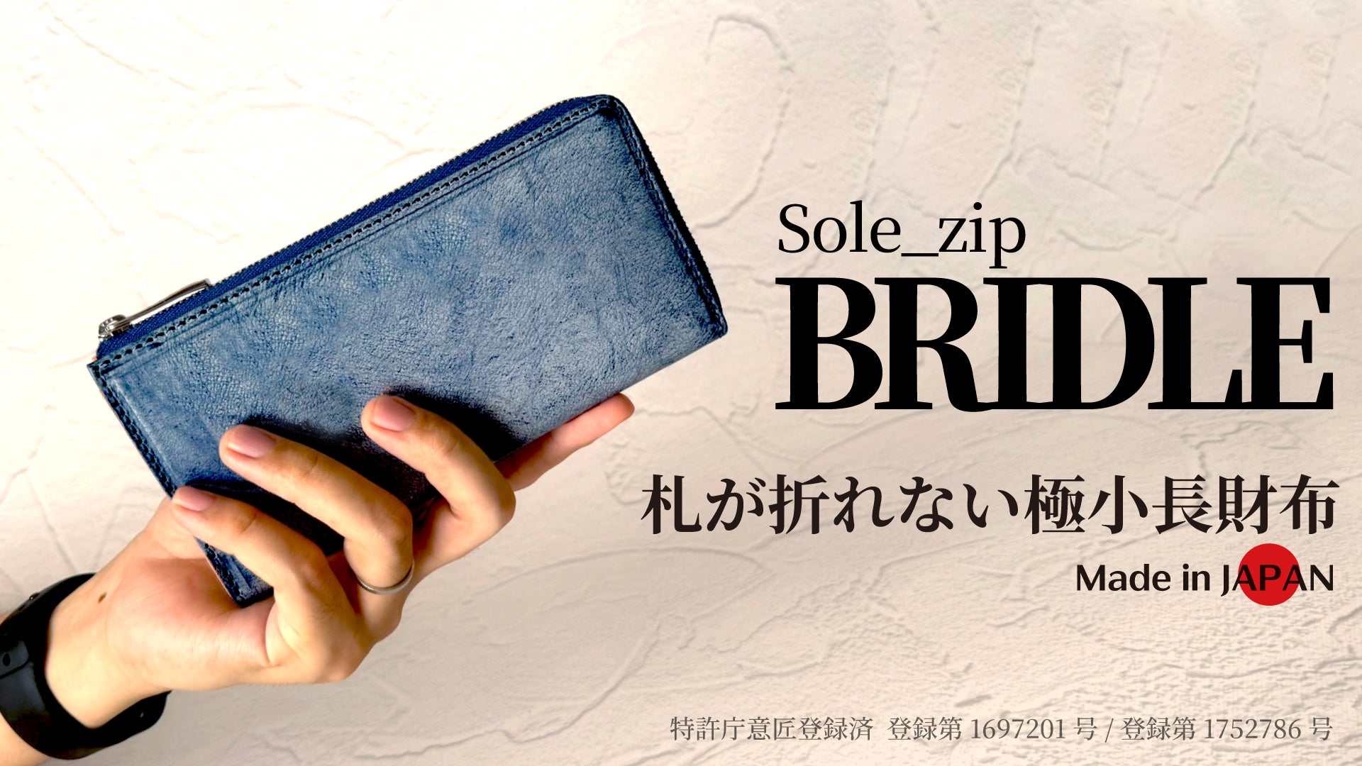 Makuake｜「片手に収まる」超極小長財布・大きく開いて出し入れ快適