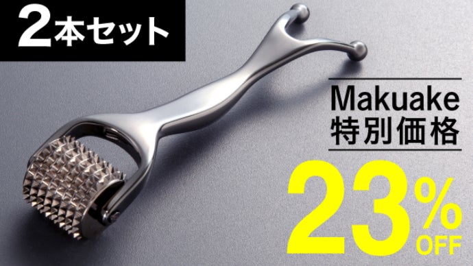 大好評「刺さない美容鍼」第2弾。進化したローラーで手軽にセルフ