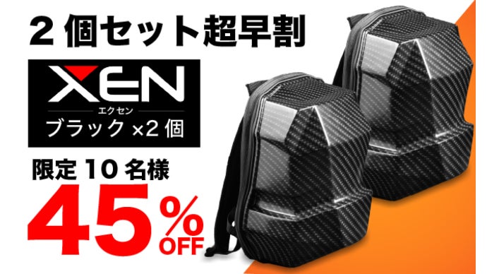 超頑丈で超軽量！あなたのPCを守るこれからのリュックの形 XEN BAG