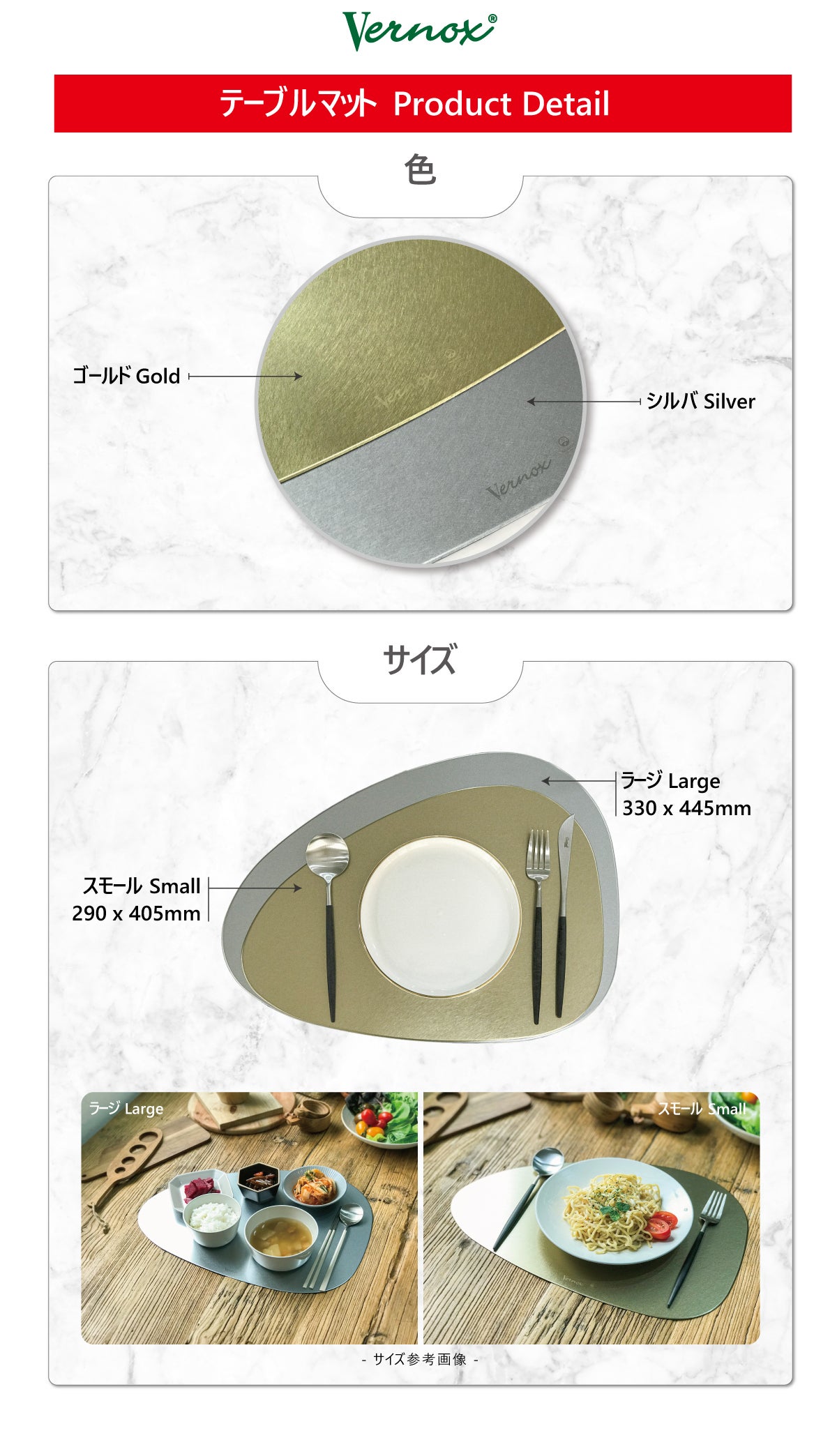 美しさと衛生を同時に!メタル素材の抗菌テーブルマット「VERNOX