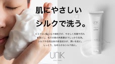 4&mu;シルク微粒子で毛穴奥の角質層まで優しく洗顔。UNIKシルク無添加*生せっけん