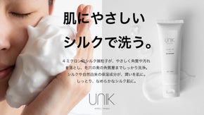 4&mu;シルク微粒子で毛穴奥の角質層まで優しく洗顔。UNIKシルク無添加*生せっけん