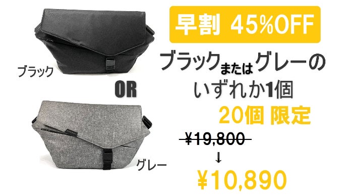 拡張するスリングバッグ SEKKEI 機能もおしゃれもあきらめたくない方へ