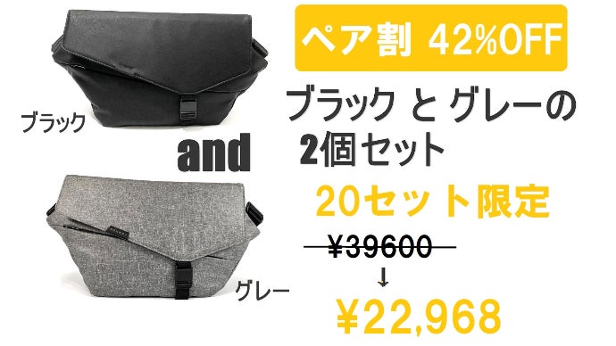 拡張するスリングバッグ SEKKEI 機能もおしゃれもあきらめたくない方へ