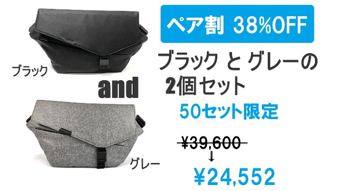 拡張するスリングバッグ SEKKEI 機能もおしゃれもあきらめたくない方へ