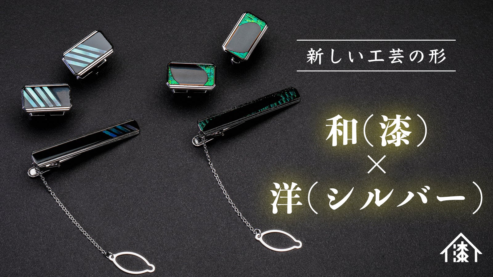 パイロット 漆 蒔絵 カフスボタンとネクタイピンセット