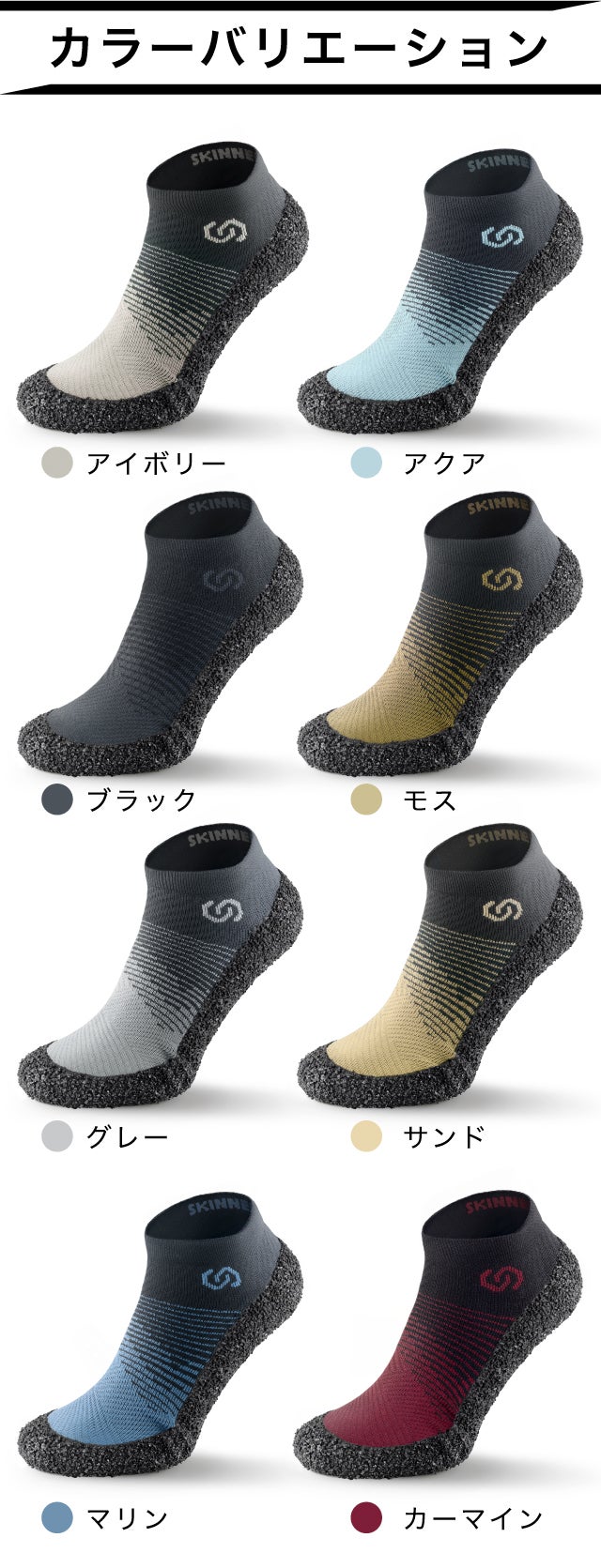 はだし感覚】外でも屋内でも！アクティブ派のあなたにピッタリの