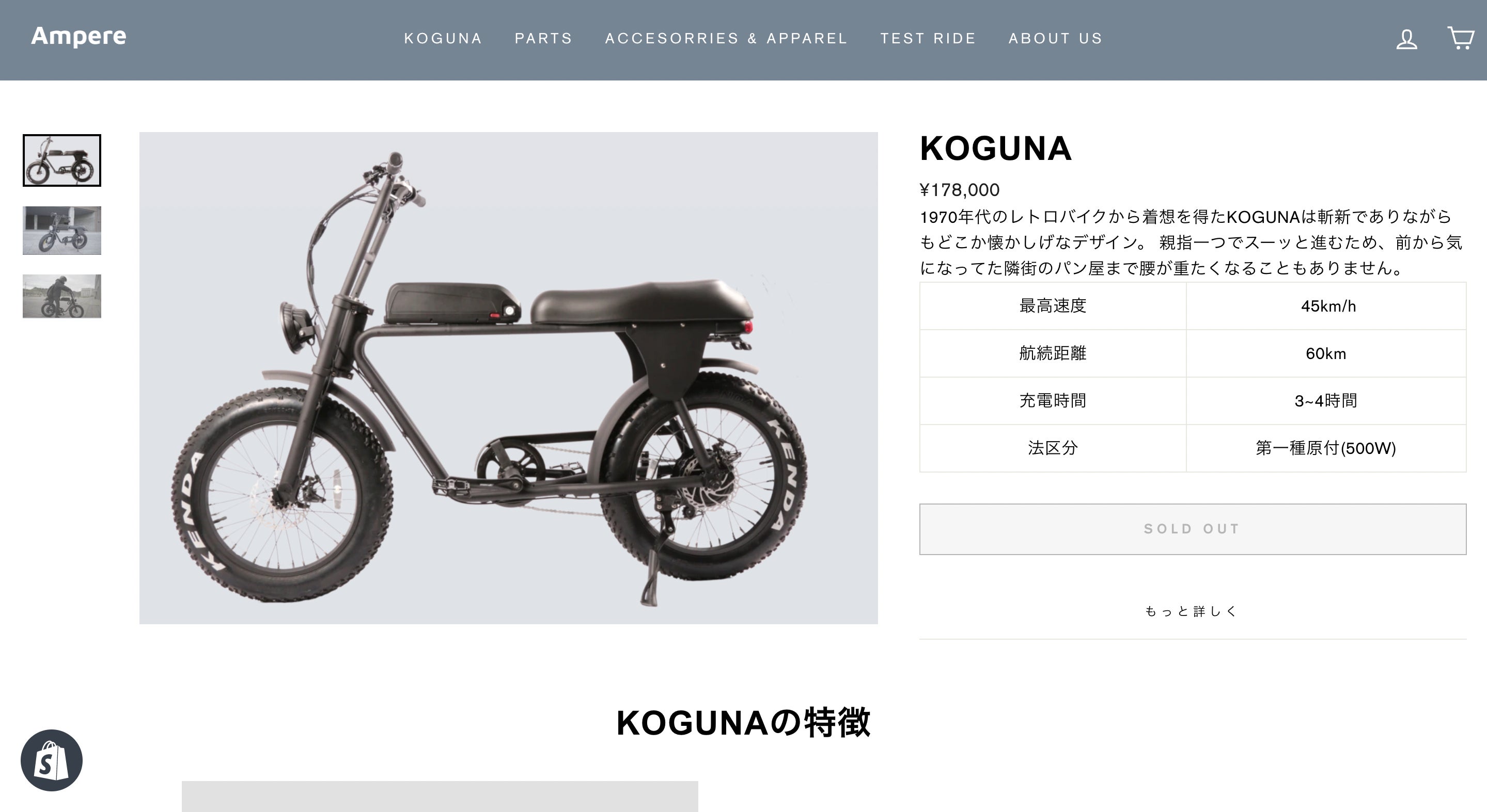 Makuake｜こがない自転車