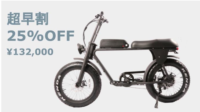 電動原付バイク件電動アシスト自転車 KOGUNA（コグナ）