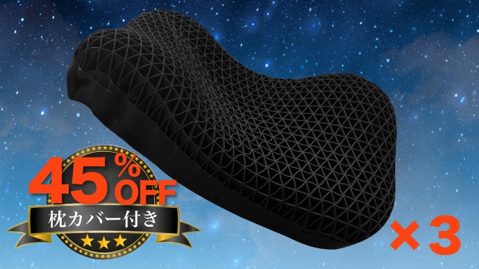 ヒツジのいらない枕　極柔　専用カバー2枚付き 公式特別モデル】【ブラックレーベル枕カバー付き】ヒツジのいらない枕