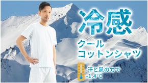 汗を掻いて扇風機の風で冷たくなる不思議な綿100％のクールコットンシャツ　日本製