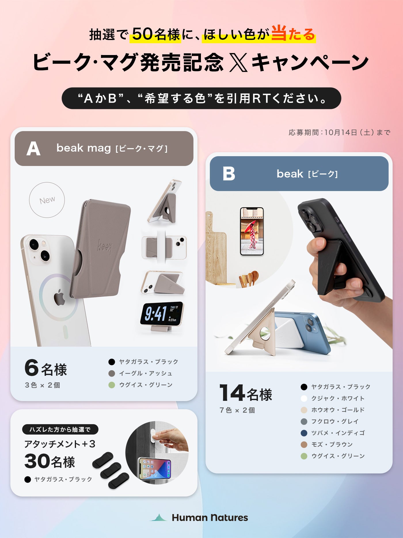 Makuake｜スマホ・グリップスタンド beak [ビーク]：ホールド力に特