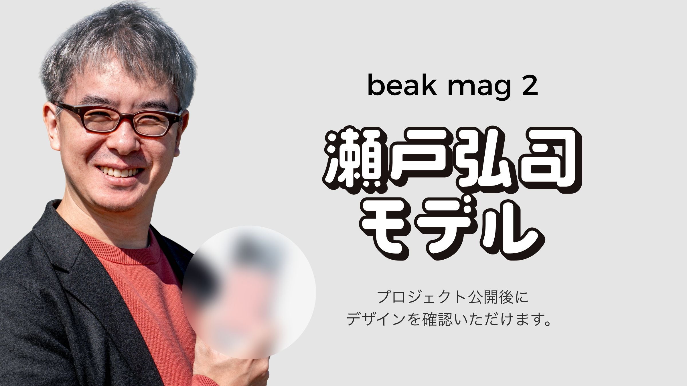 スマホ・グリップスタンド beak [ビーク]：ホールド力に特化し操作性を