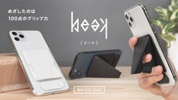 スマホ・グリップスタンド beak [ビーク]：ホールド力に特化し操作性を