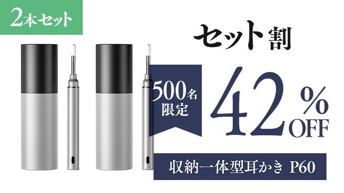 どこでも耳ケア】収納ケースで持ち運べる。はっきり見えてスッキリ爽快